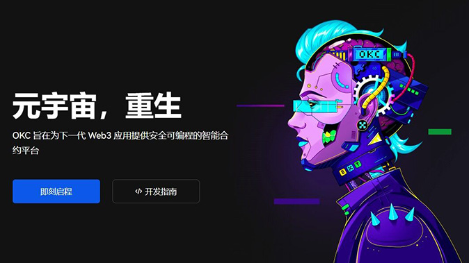币圈app
